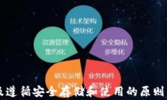 是一种数字货币，通常称为稳定币，其价值与美