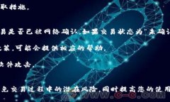 接收与发送在USDT钱包的意义在数字货币交易的世