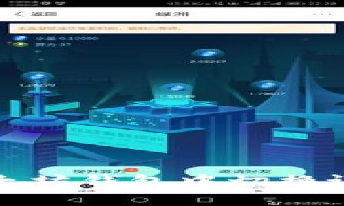 如何在以太坊钱包中切换语言到中文