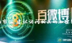 截至我最后更新的数据（2023年10月），波场币（